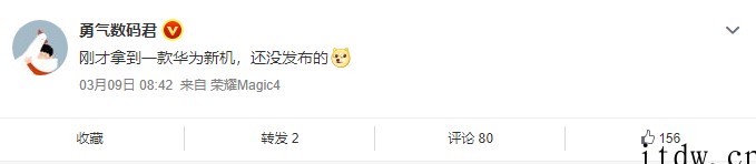 华为 2022 新品春季发布会将于 3 月 16 日举行