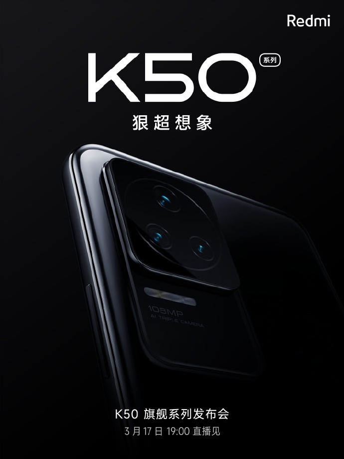 天玑双旗舰芯片,Redmi K50 旗舰系列定档:3 月 1