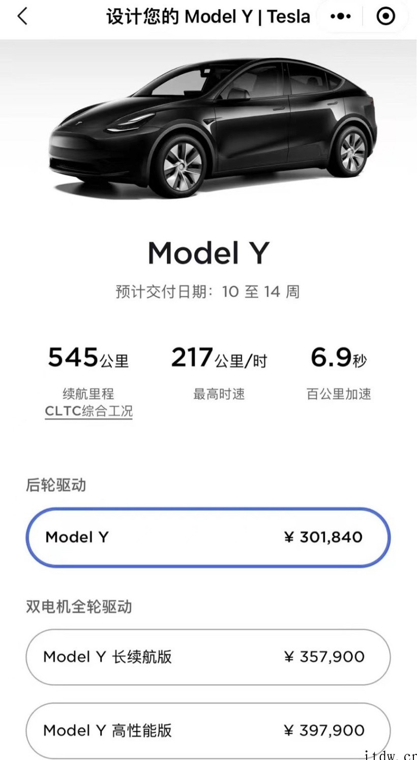 特斯拉 Model 3 / Y 中国涨价:前者高性能版、后者