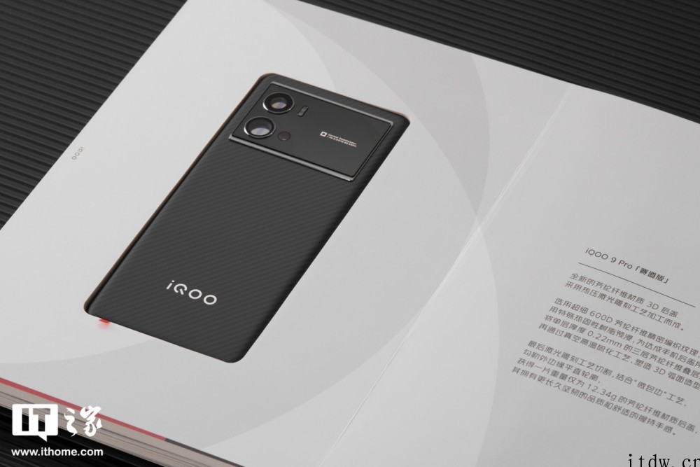 【IT之家开箱】iQOO 9 / Pro 图赏:删繁就简,竞