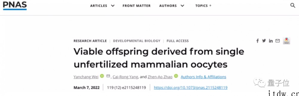 上交医学院最新研究成果:不用精子就能繁育后代,科学家只用卵细