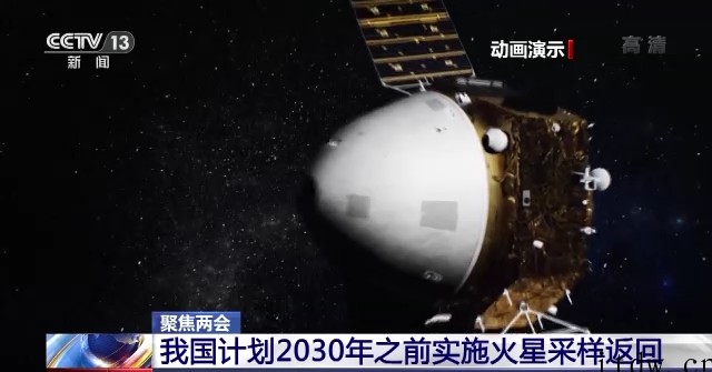 我国成立首个深空探测实验室,计划 2030 年之前实施火星采