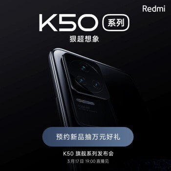 小米 Redmi K50 系列上架电商平台:天玑双旗舰芯片,