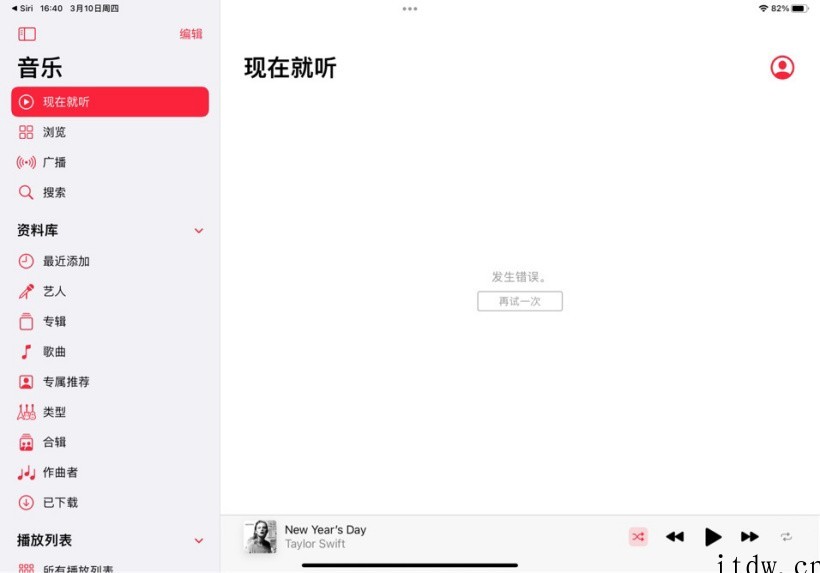 网友反映苹果 App Store 、天气国内出现无法访问题