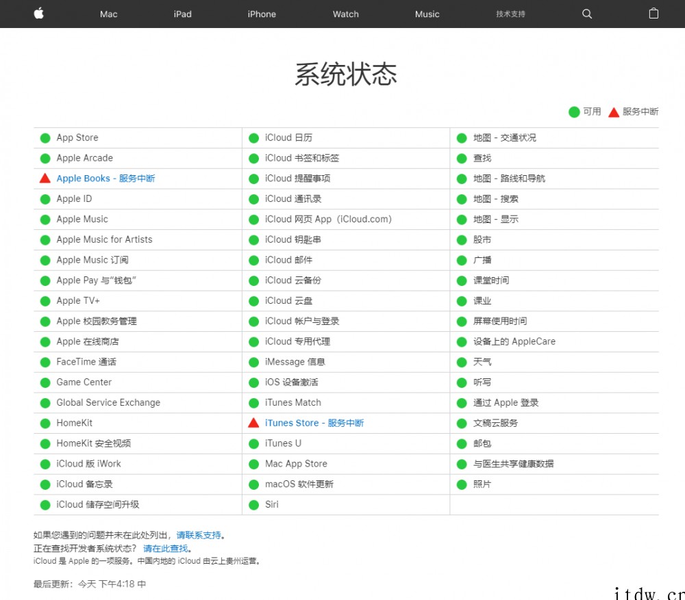 网友反映苹果 App Store 、天气国内出现无法访问题