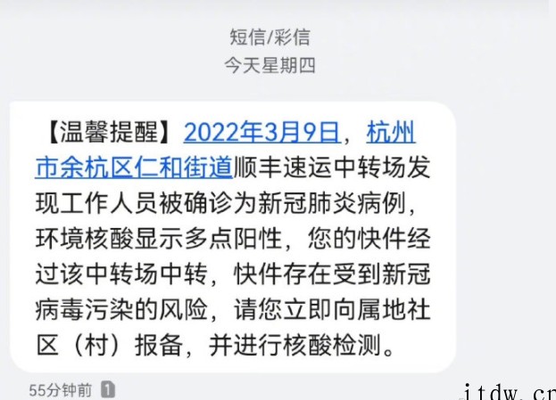 杭州今天很多人收到这条短信:“您的快件受到新冠病毒污染风险!