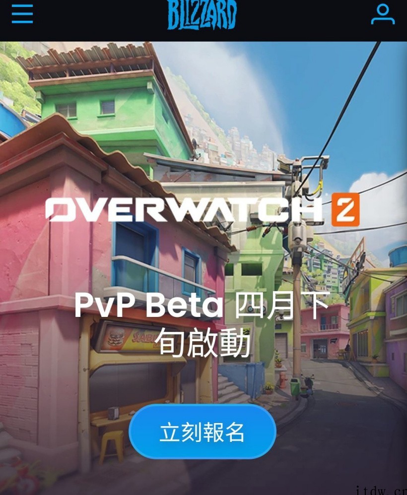 《守望先锋 2》5v5 Beta 测试将于 4 月开启:末日