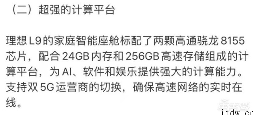 研发中心偶遇理想 L9:尺寸堪比奔驰 GLS,内饰还有大彩电