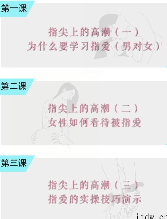 香蕉公社，指尖上的高潮（男对女女对男）口爱教学