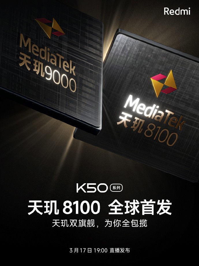 小米预热 Redmi K50 系列天玑双旗舰:“全球首款天玑