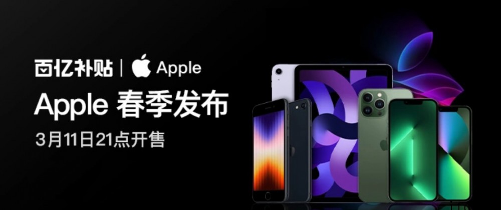 拼多多送福利:苹果绿色 iPhone 13 系列 / SE