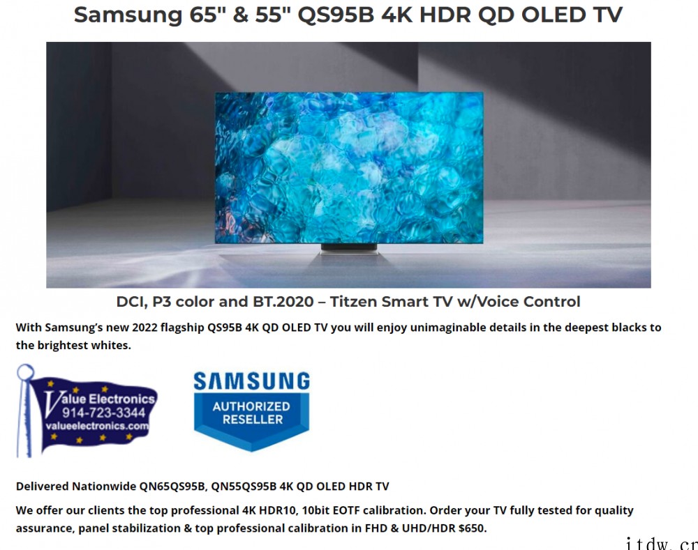 三星 QD OLED 电视即将发布:包括 55 和 65 英