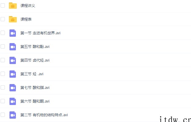 高中化学猿辅导高二化学李霄君寒假班完结