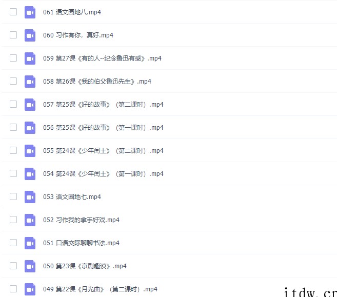 2020部编版小学六年级语文上册网课同步辅导讲课教学视频全集