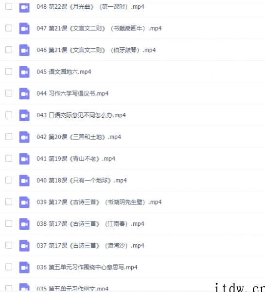 2020部编版小学六年级语文上册网课同步辅导讲课教学视频全集