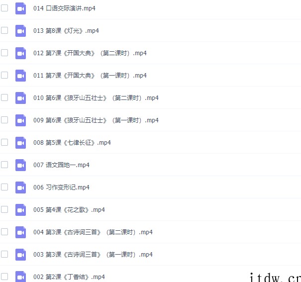 2020部编版小学六年级语文上册网课同步辅导讲课教学视频全集