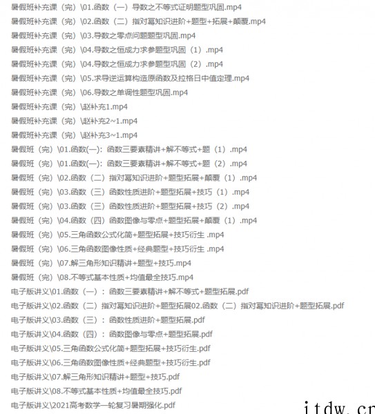 赵礼显2021年高考数学一轮暑期班高清视频网课