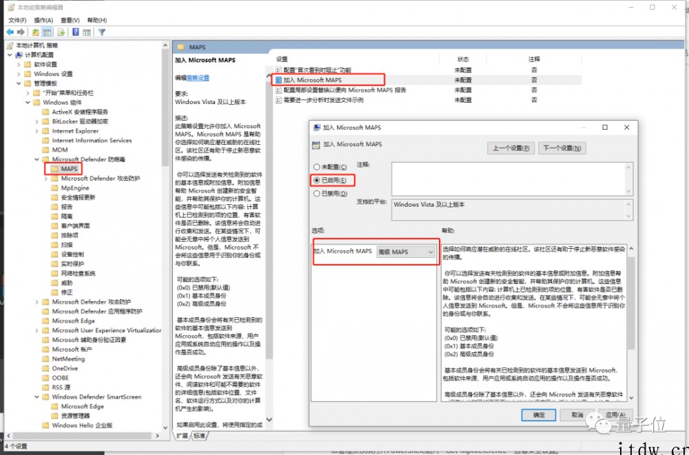 黑客大神用什么杀毒:Windows 自带的就够,只是进行了“