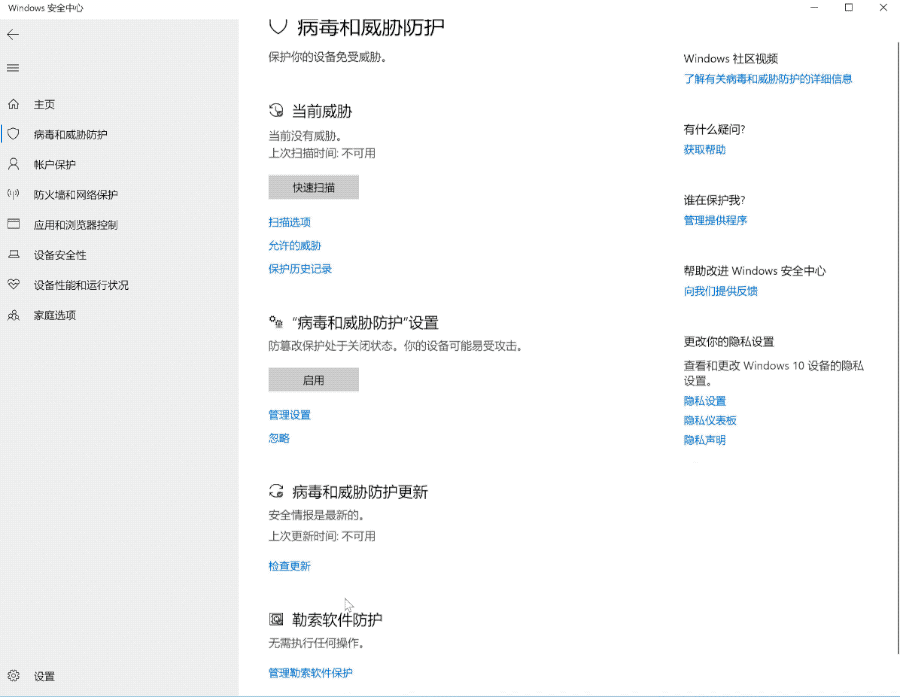 黑客大神用什么杀毒:Windows 自带的就够,只是进行了“