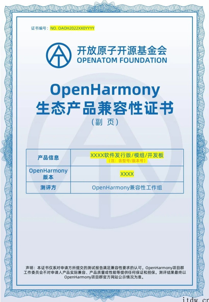 构建统一生态,首批开源鸿蒙 OpenHarmony 生态产品