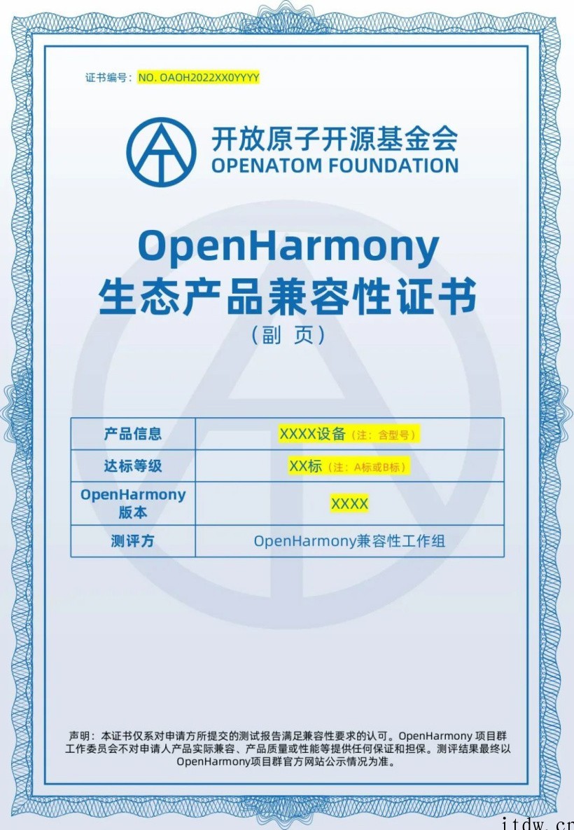 构建统一生态,首批开源鸿蒙 OpenHarmony 生态产品