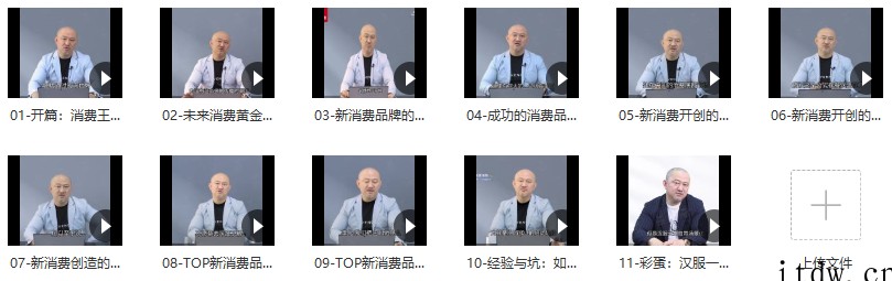 王岑讲新消费品牌增长实战打法与案例