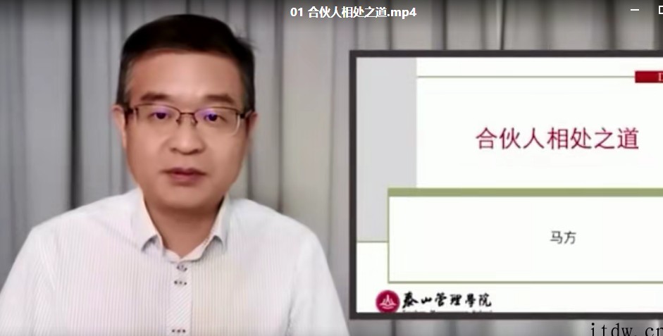 马方《合伙人模式》