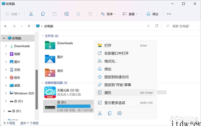 用了 N 年电脑都不知,瞬间让 U 盘速度暴增的秘籍