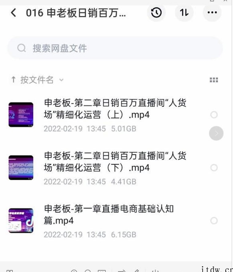 申老板直播带货运营，销百万直播间“人货场”精细化运营