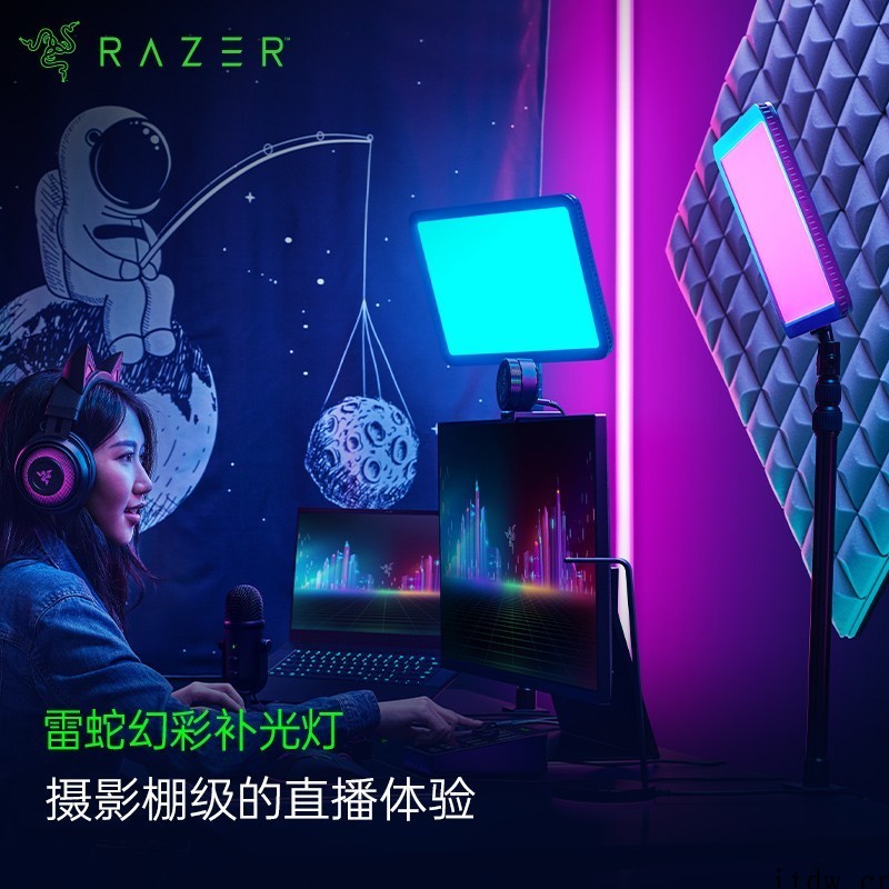 雷蛇推出幻彩 RGB 补光灯售价 2399 元,网友调侃称真