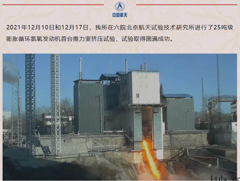 试车成功!我国最大推力氢氧发动机完成今年首次试车,用于长征五