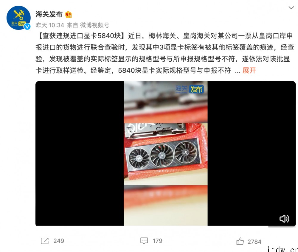 讯景被海关查获违规进口显卡:中国官网关闭,天猫旗舰店清空