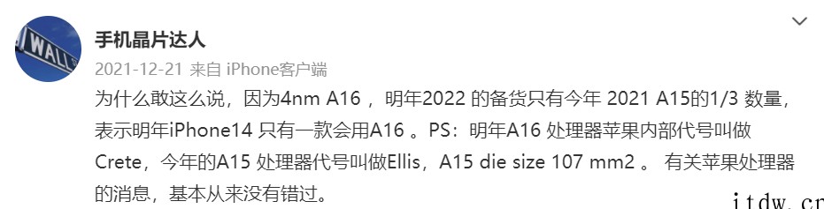 郭明?:苹果iPhone 14 系列将打破传统,基础机型仍采