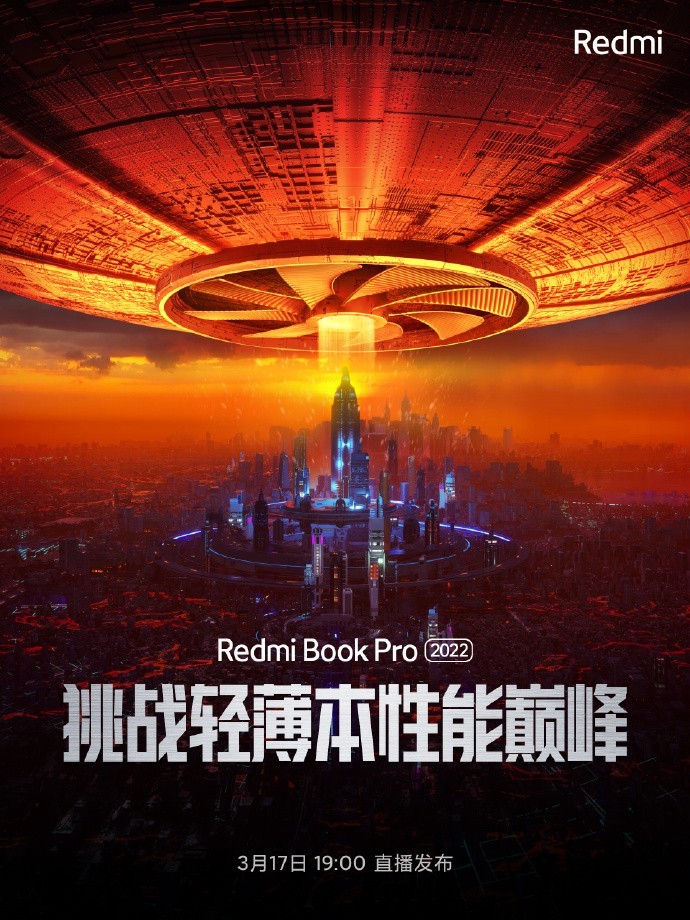 RedmiBook Pro 2022 官宣:要挑战轻薄本性能