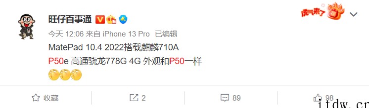 官宣:华为 P50 系列新款机型将于 3 月 16 日发布