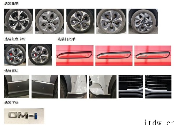 比亚迪护卫舰 07 申报图曝光,外观霸气,搭载 DM