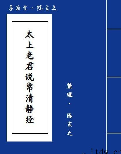 【道教典籍】《太上老君说常清静经》 · 道教炼养术 【附诵读音乐】