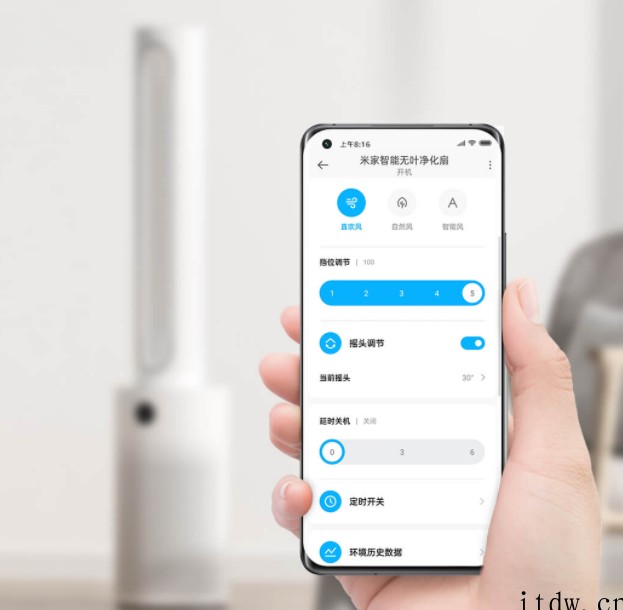 1299元,小米米家众筹智能无叶净化扇:净化循环二合一,10