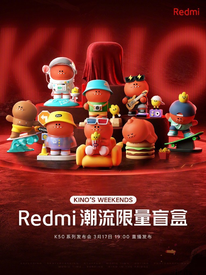 Redmi 将推首款潮流盲盒,限量4000个