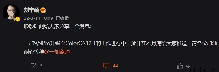 一加 9/9 Pro 本月底将获得 ColorOS 12