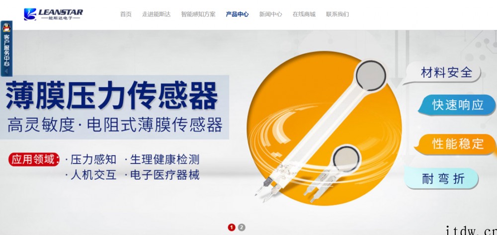 小米1000万元入股汉威科技子公司,布局柔性传感器