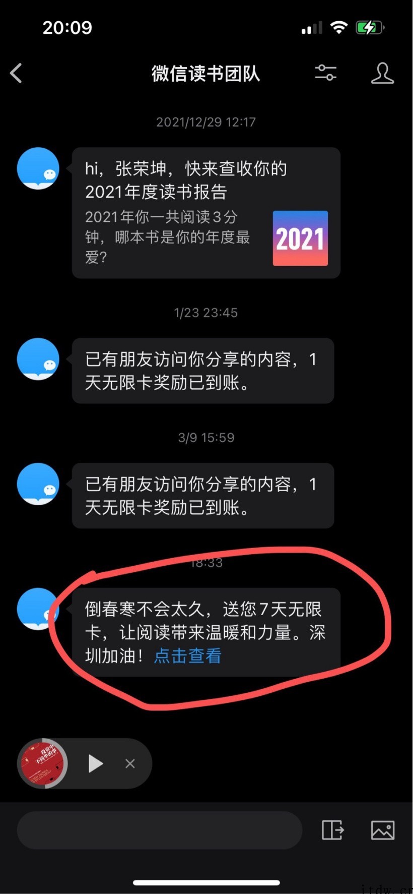 全国抗疫,腾讯向所有人免费送出 QQ 音乐豪华绿钻和全民 K