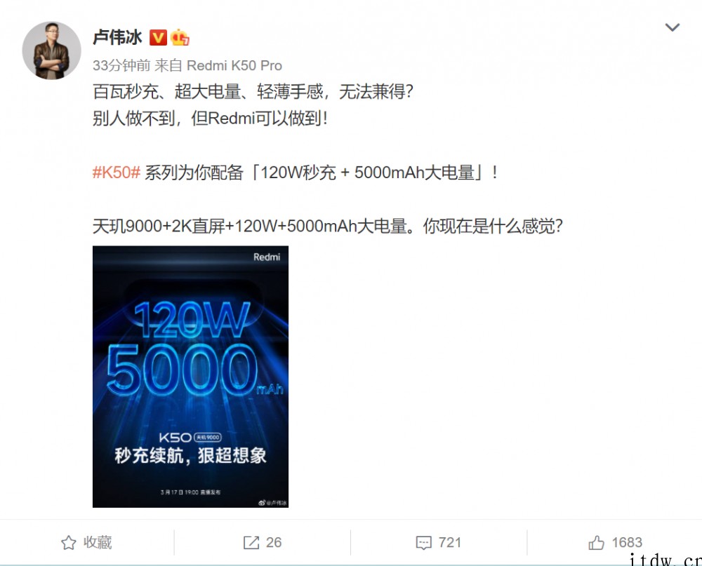 Redmi K50系列预热:配备 5000mAh 电池 + 