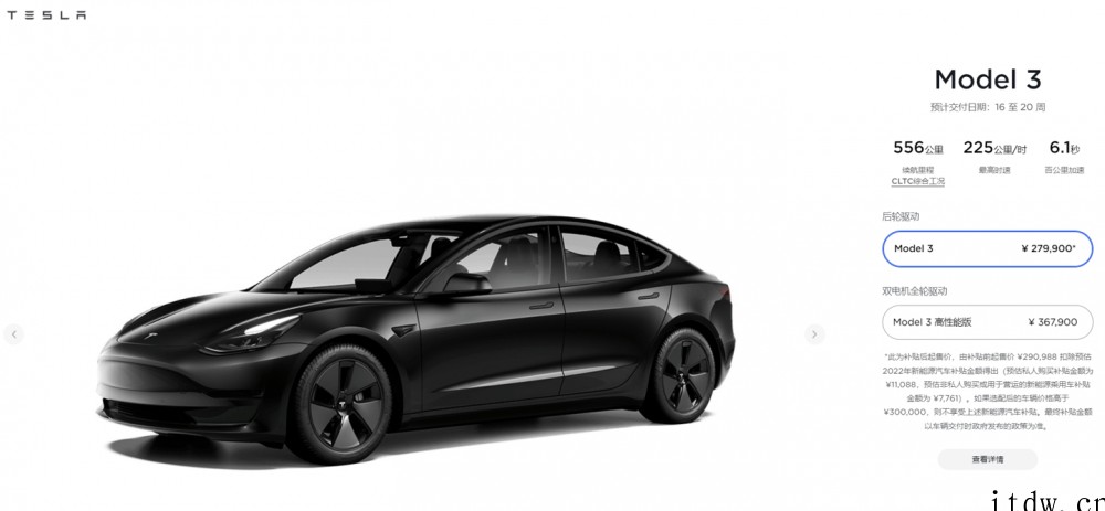 国产特斯拉 Model 3 / Y 又涨价:最高涨幅 2 万