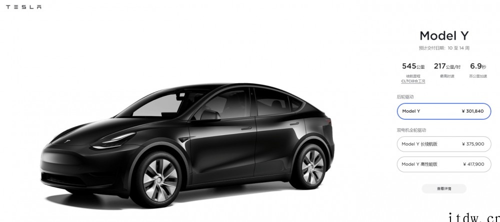 国产特斯拉 Model 3 / Y 又涨价:最高涨幅 2 万