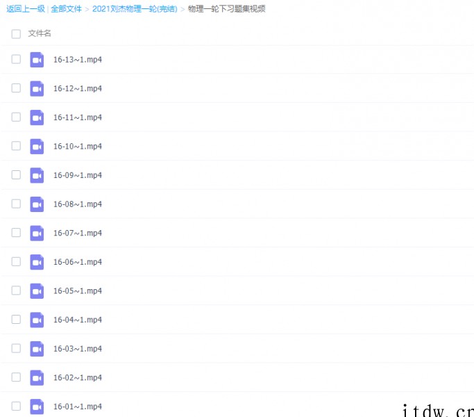 有道精品课刘杰2021届高考物理一轮暑秋联报双一流直播网课高清视频