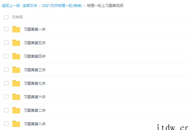 有道精品课刘杰2021届高考物理一轮暑秋联报双一流直播网课高清视频