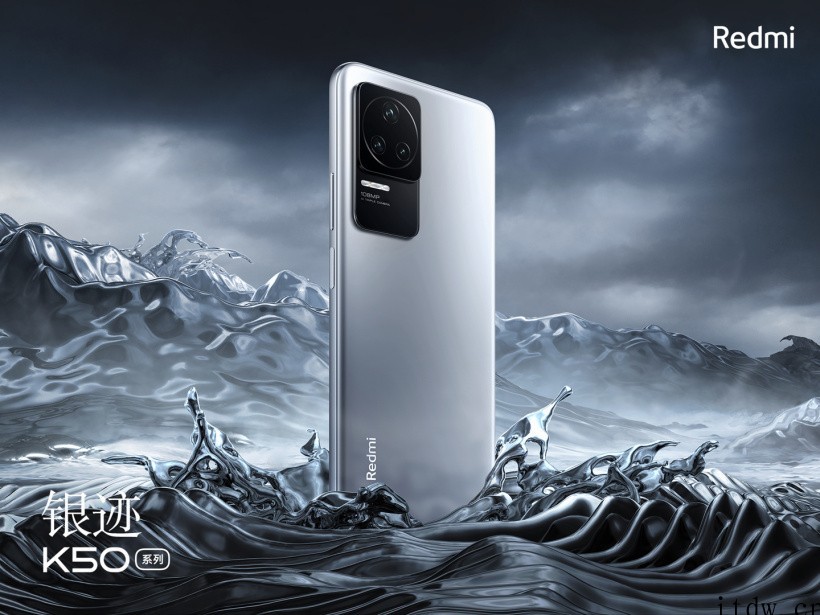 给你一抹“幽芒”,Redmi K50 系列第三款配色亮相:玻