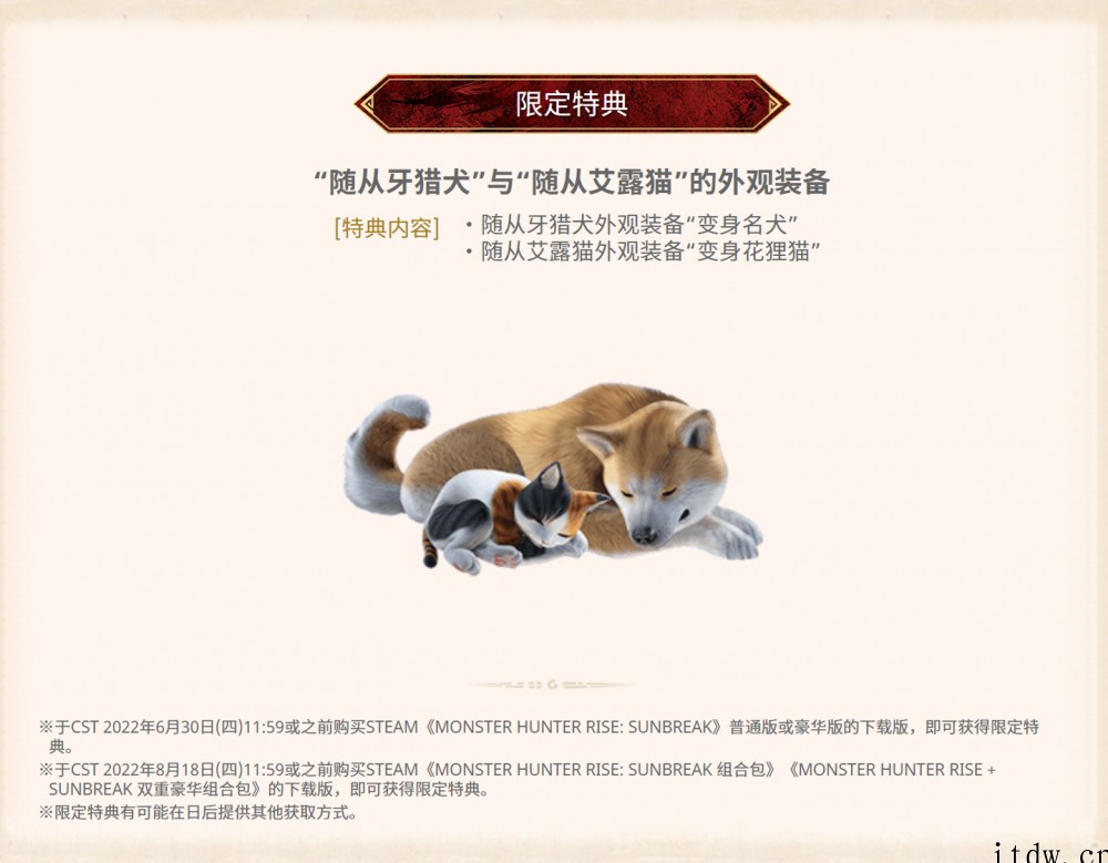 《怪物猎人崛起:曙光》将于 6 月 30 日发售 现已上架 