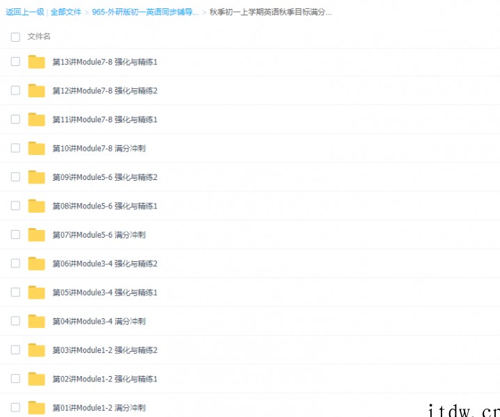 学而思初一英语刘飞飞上下全册同步讲课教学视频全套
